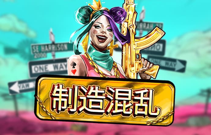 澳威斯尼斯人wns888